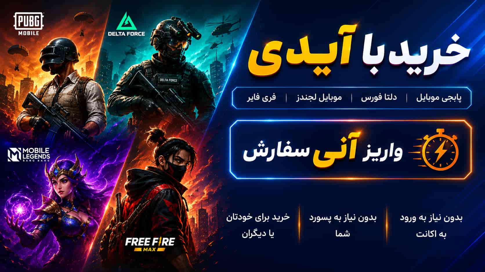خرید با آیدی | موجوجم