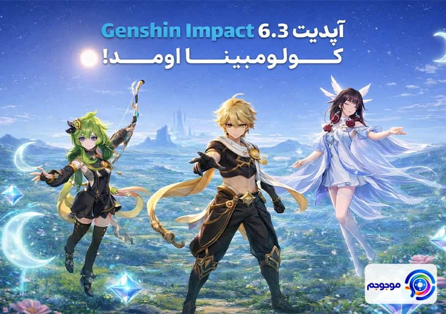 آپدیت کولومبینا Genshin Impact