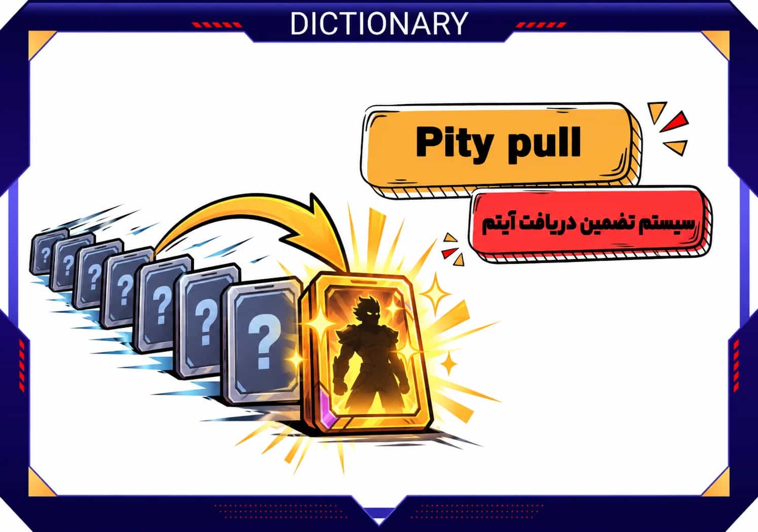 Pity چیست و چگونه در بازیهای گاشا کار میکند؟