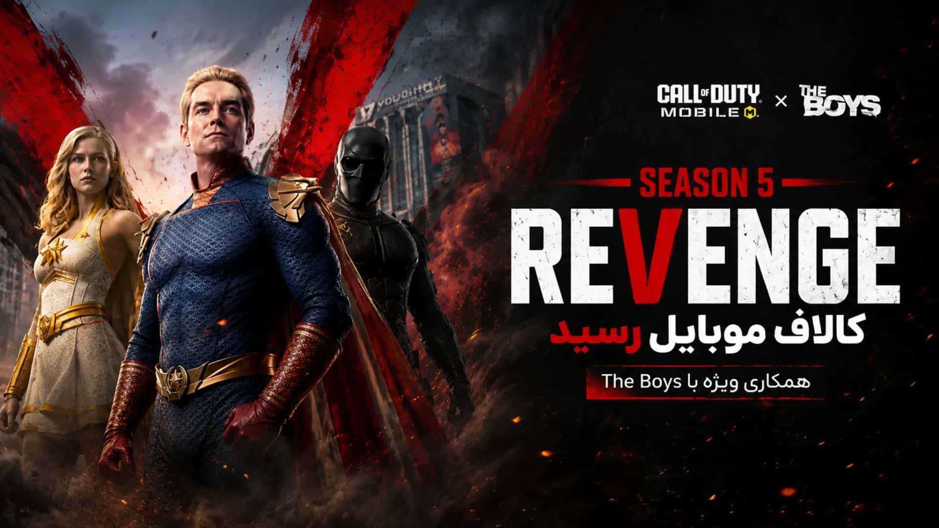 سیزن جدید کالاف دیوتی موبایل
