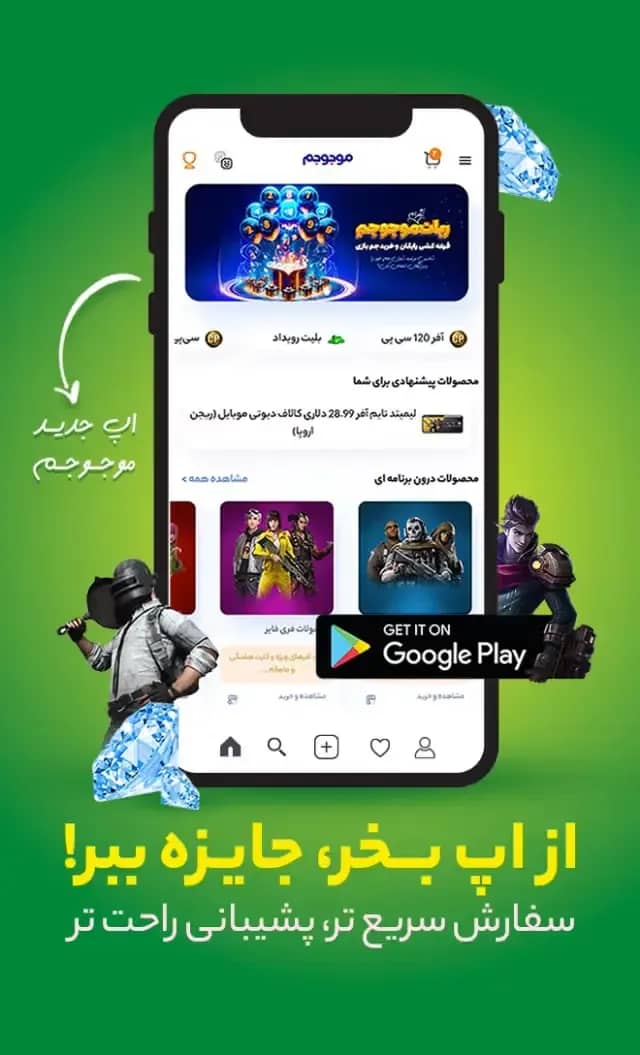 اپ