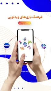 فرهنگ بازیهای ویدیویی در اپلیکیشن موجوجم