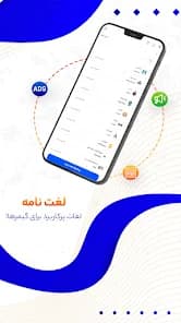 لغتنامه برای گیمرها در اپلیکیشن موجوجم