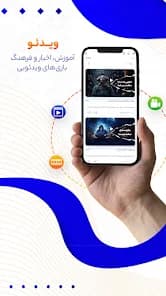بخش ویدئو در اپلیکیشن موجوجم