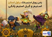 پاس رویال براول استارز: استیو و گیل استیم‌پانک! 