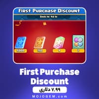 آفر 7.99 دلاری First Purchase Discount کلش رویال (Clash Royale)