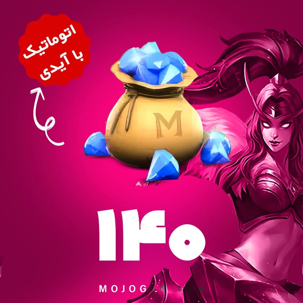 بسته 140 جم با آیدی موبایل لجند (Mobile Legends)