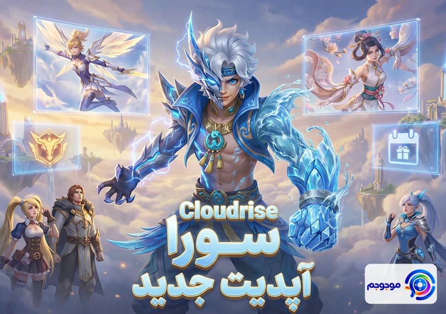 آپدیت Cloudrise موبایل لجندز: هیرو جدید سورا
