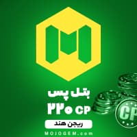 بتل پس کالاف دیوتی موبایل ریجن هند (220 سی‌پی)