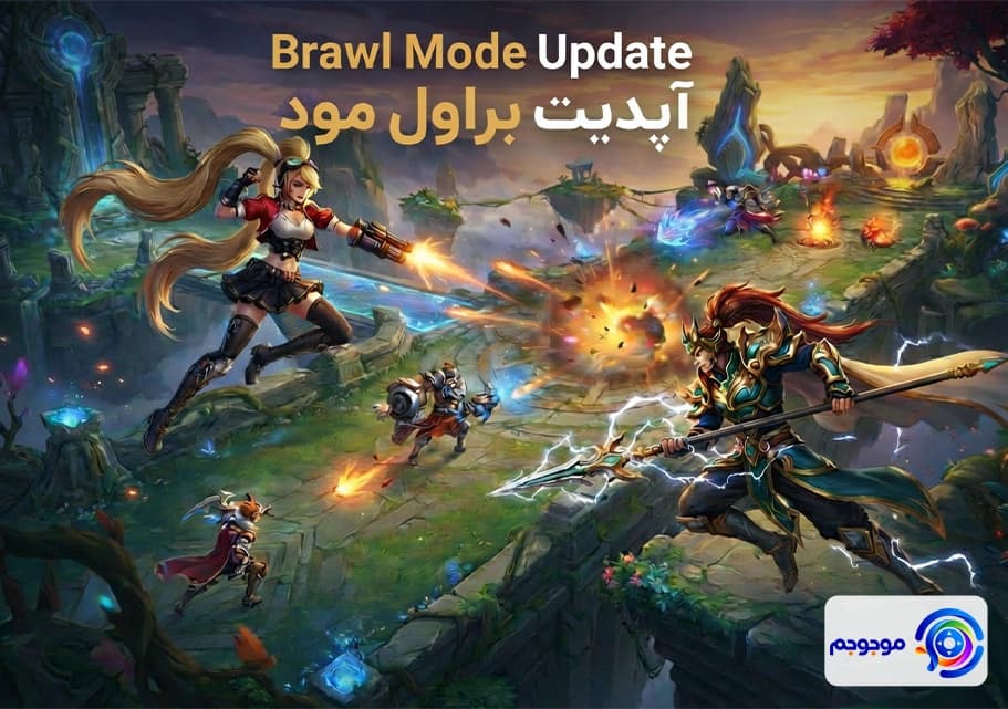 آپدیت براول مود موبایل لجندز