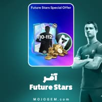 آفر Future Stars Special اف سی موبایل (FC Mobile)