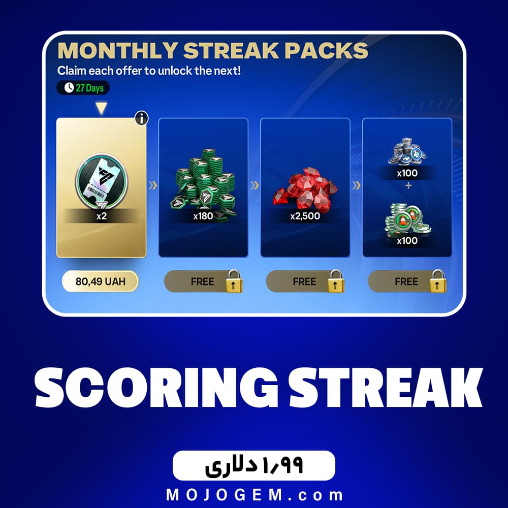 آفر 1.99 دلاری STREAK اف سی موبایل (FC Mobile)