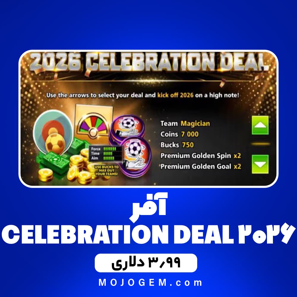 آفر 3.99 دلاری 2026 CELEBRATION DEAL ساکر استارز