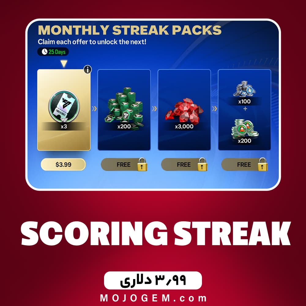 آفر 3.99 دلاری STREAK اف سی موبایل (FC Mobile)