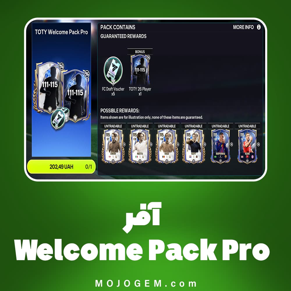 آفر Welcome Pack Pro اف سی موبایل (FC Mobile)