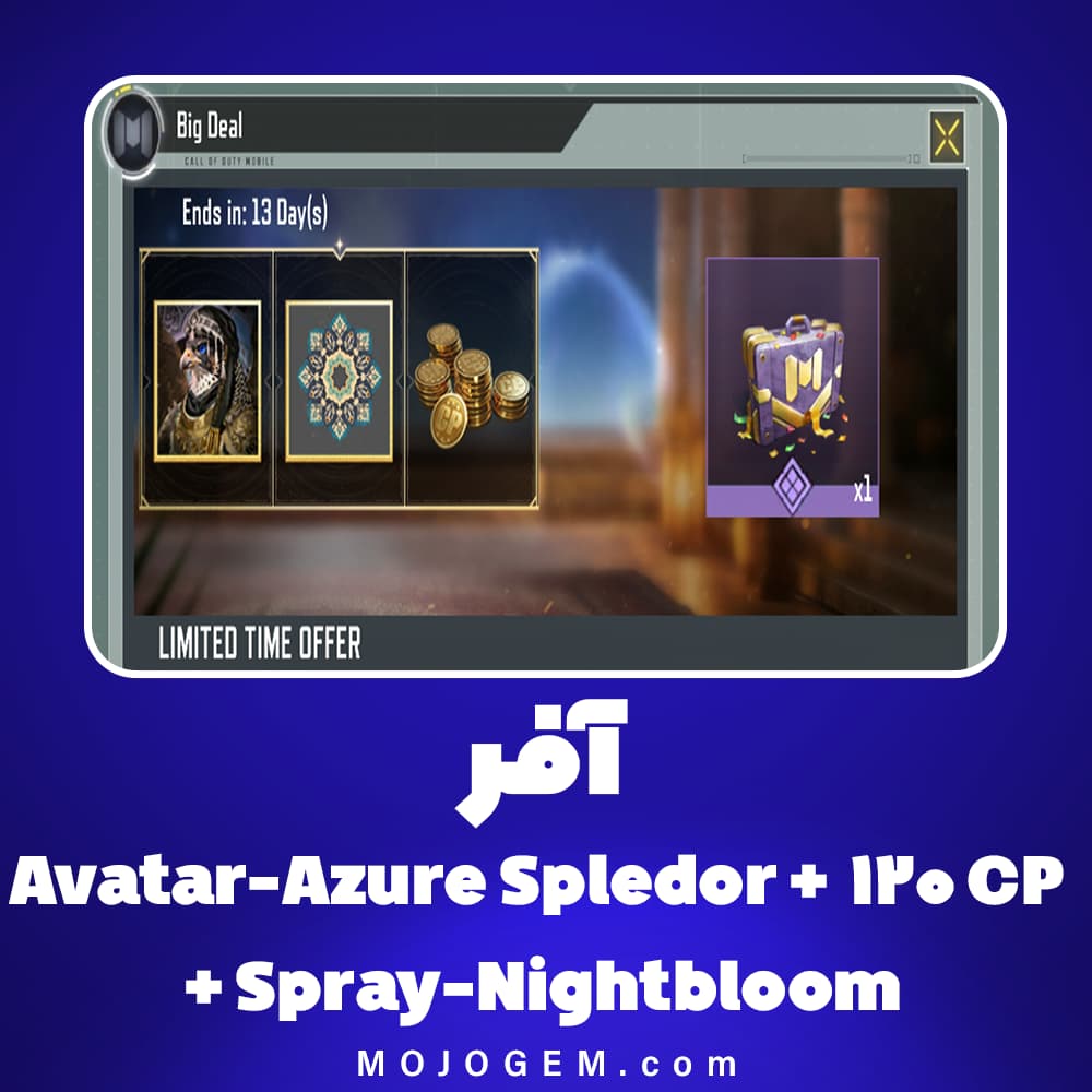 لیمیتد تایم آفر (120 سی پی + اسکین) کالاف دیوتی موبایل