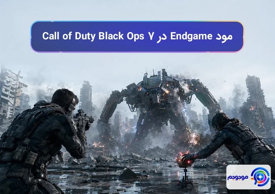 مود Endgame در Call of Duty: Black Ops 7