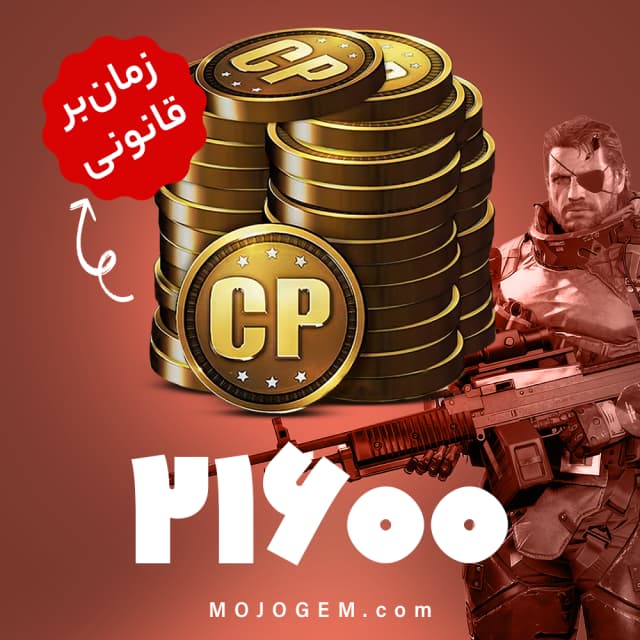 21600 سی پی کالاف دیوتی موبایل | زمانبر و قانونی