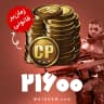 21600 سی پی کالاف دیوتی موبایل | زمان‌بر و قانونی
