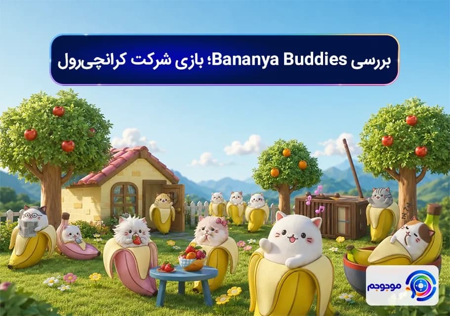 بررسی Bananya Buddies؛ بازی شرکت کرانچی_رول