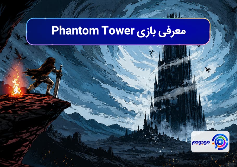 معرفی بازی Phantom Tower و چالش ۱۰۰ طبقه روگ‌لایک