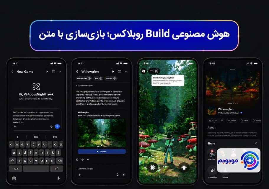 هوش مصنوعی Build روبلاکس؛ بازی‌سازی با متن