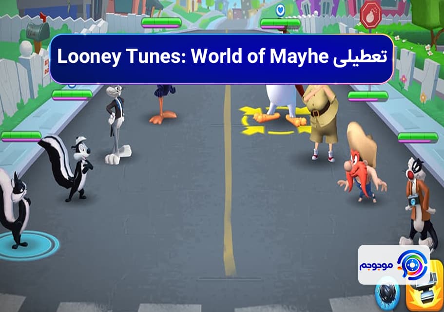 تعطیلی Looney Tunes: World of Mayhem قطعی شد