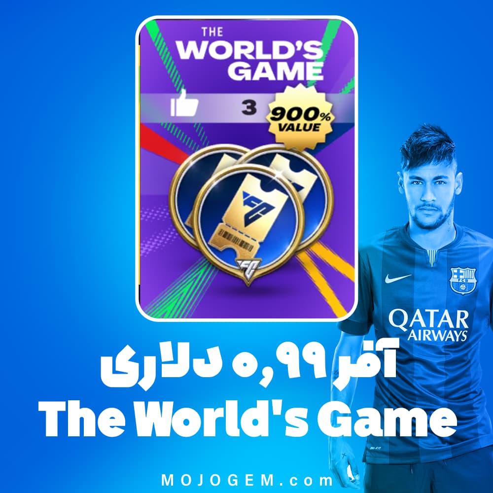 آفر The World's Game 0.99 اف سی موبایل (FC Mobile)
