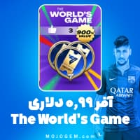 آفر The World's Game 0.99 اف سی موبایل (FC Mobile)