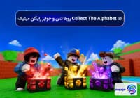 کد Collect The Alphabet روبلاکس و جوایز رایگان میتیک