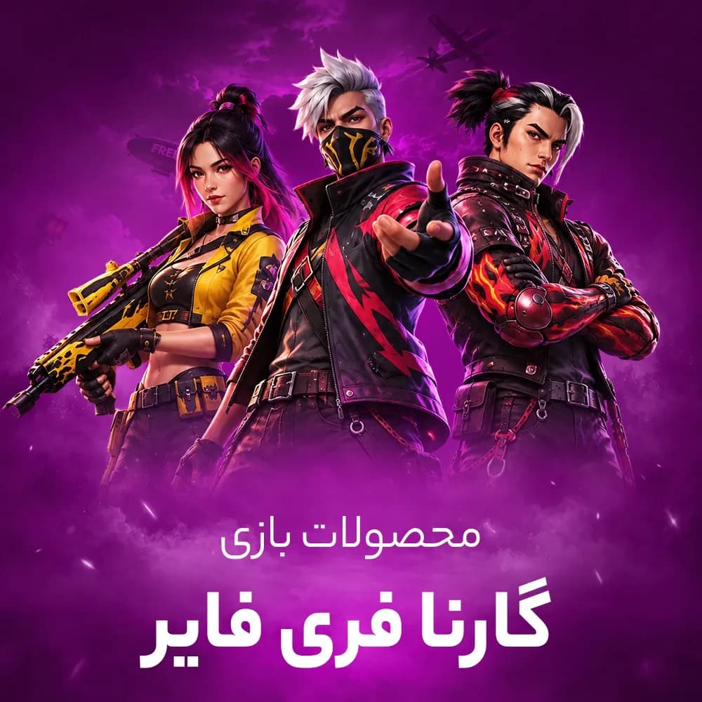 جم فری فایر، الایت پس، لول آپ پس