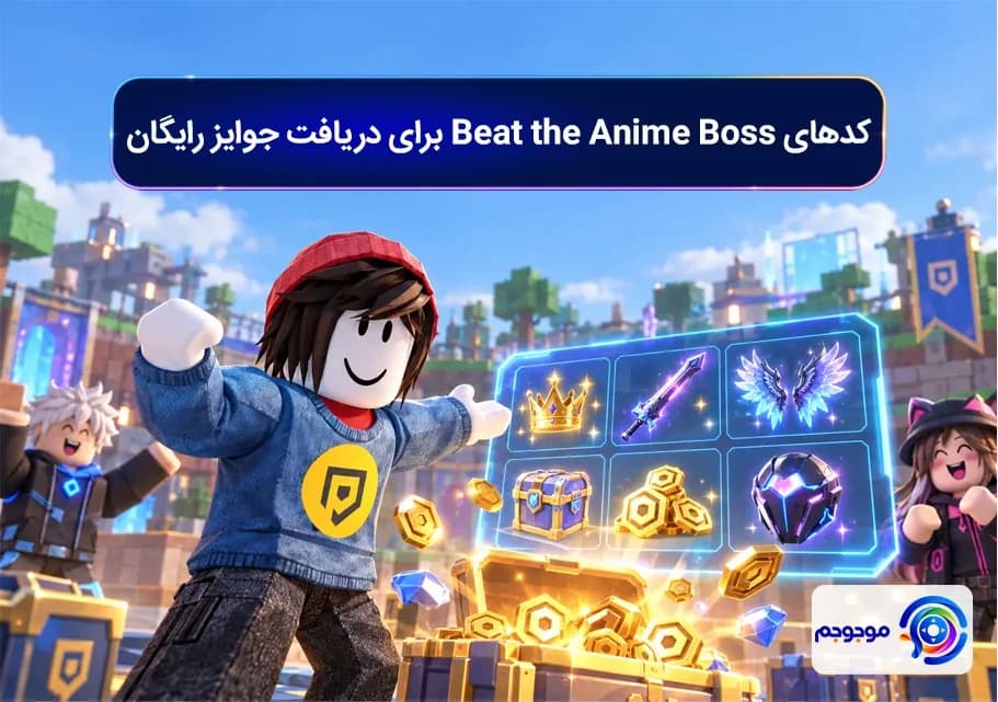 کدهای Beat the Anime Boss برای دریافت جوایز رایگان