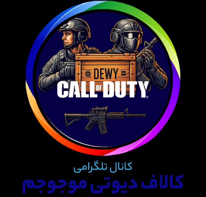 کالاف دیوتی موبایل