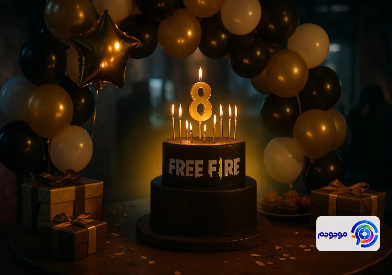 جشن تولد هشت سالگی فری فایر