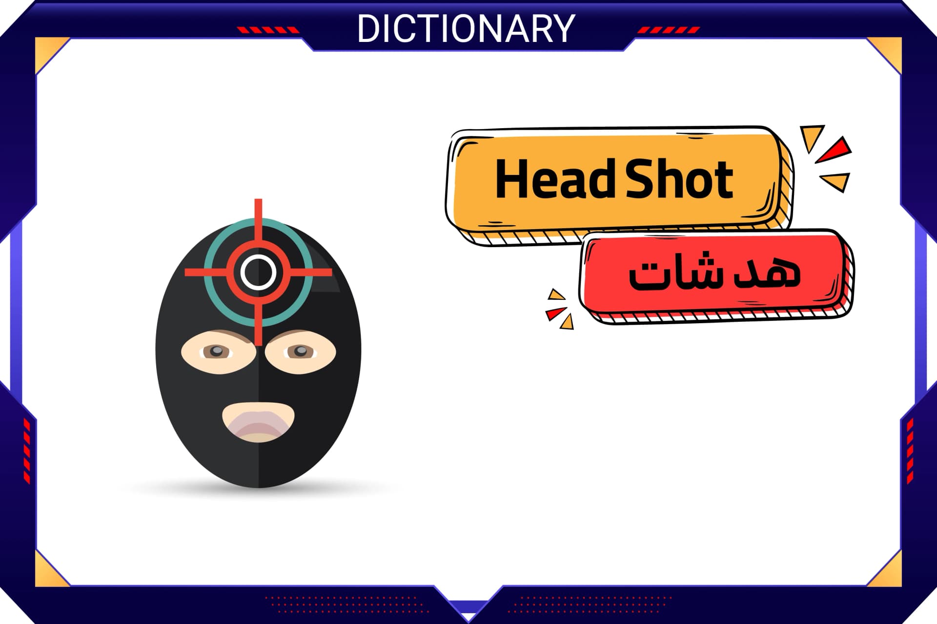 هدشات (Headshot)