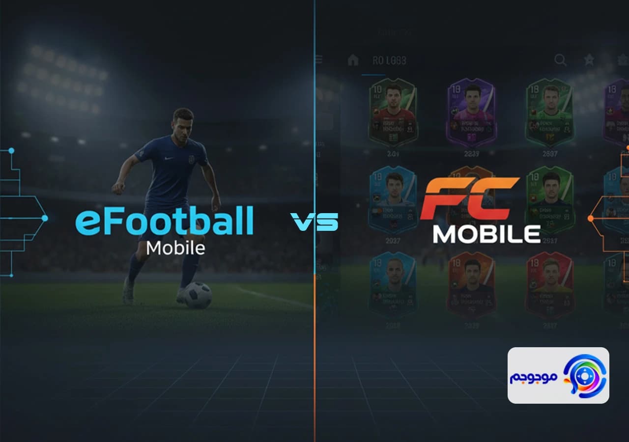 مقایسه کامل eFootball و FC Mobile