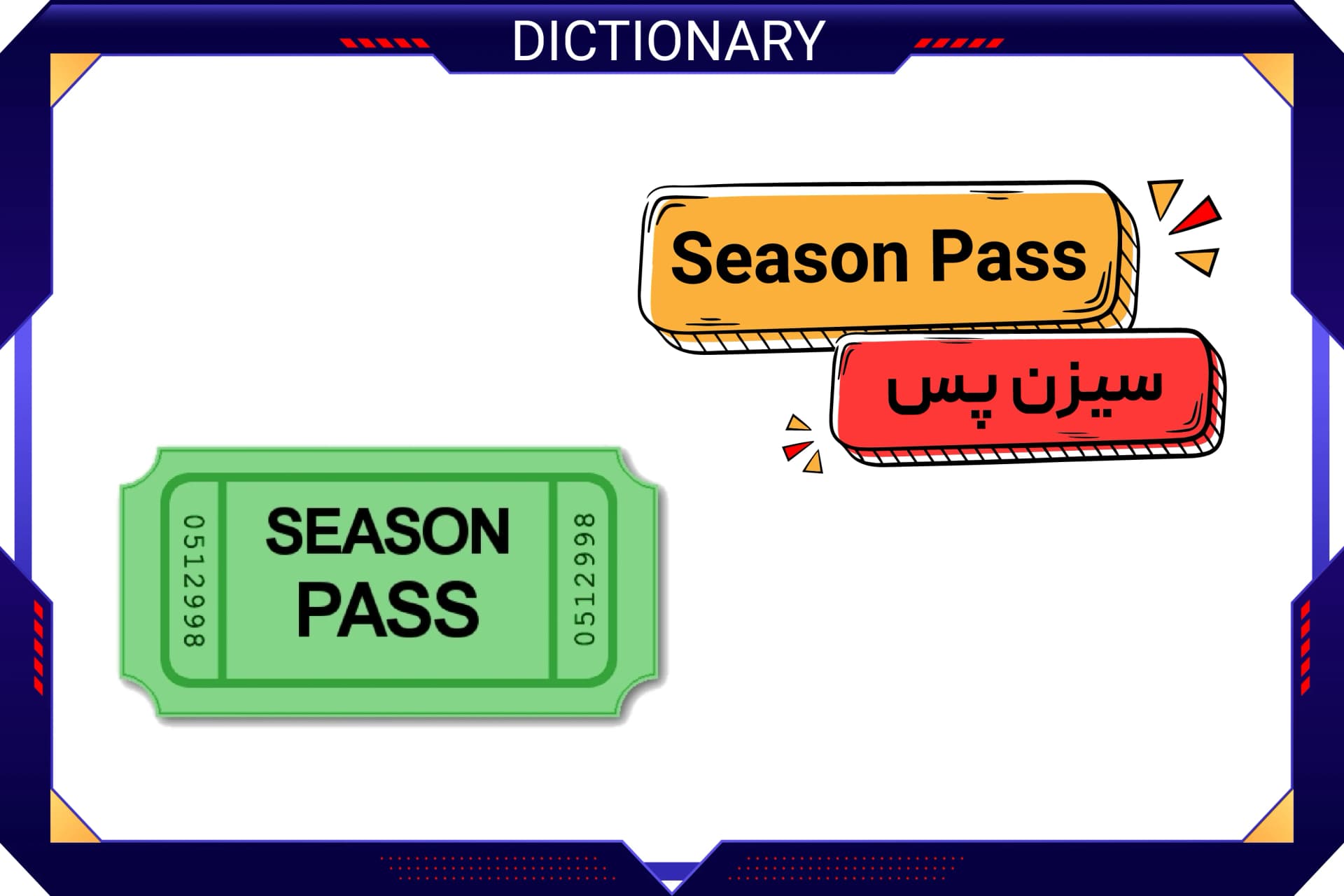 سیزن پس (Season Pass)