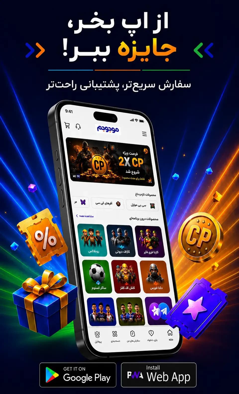 MojoGemApp