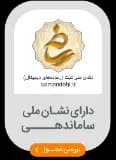 samandehi