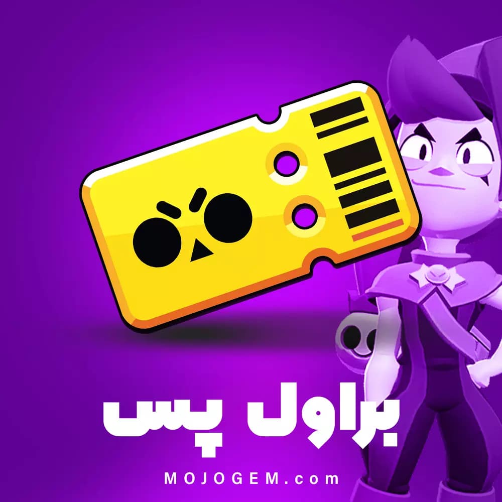 براول پس 6.99 دلاری براول استارز (Brawl Stars)