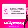 پرمیوم پلاس (Premium Plus) زپتو (Zepeto)