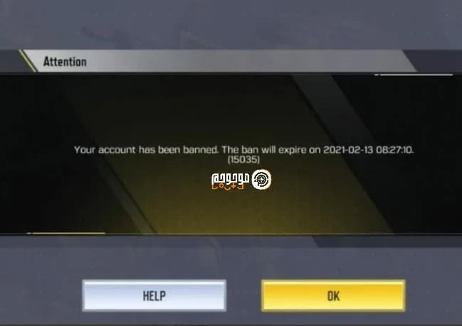 هشدار بن در کالاف دیوتی