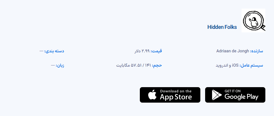 بازی سیاه و سفید معمایی