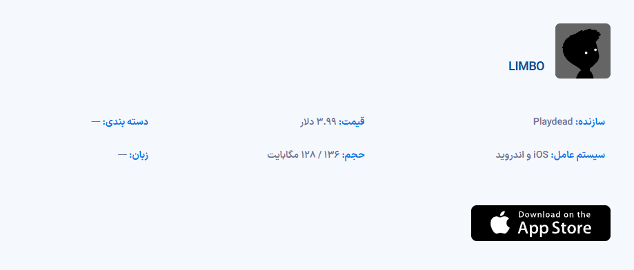 بازی سیاه و سفید لیمبو