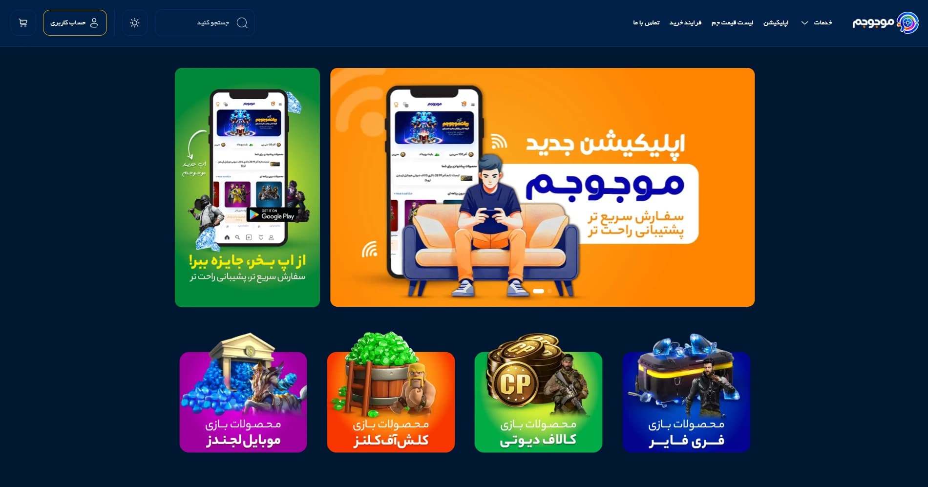 استفاده از ویدیوهای آموزشی در موجوجم