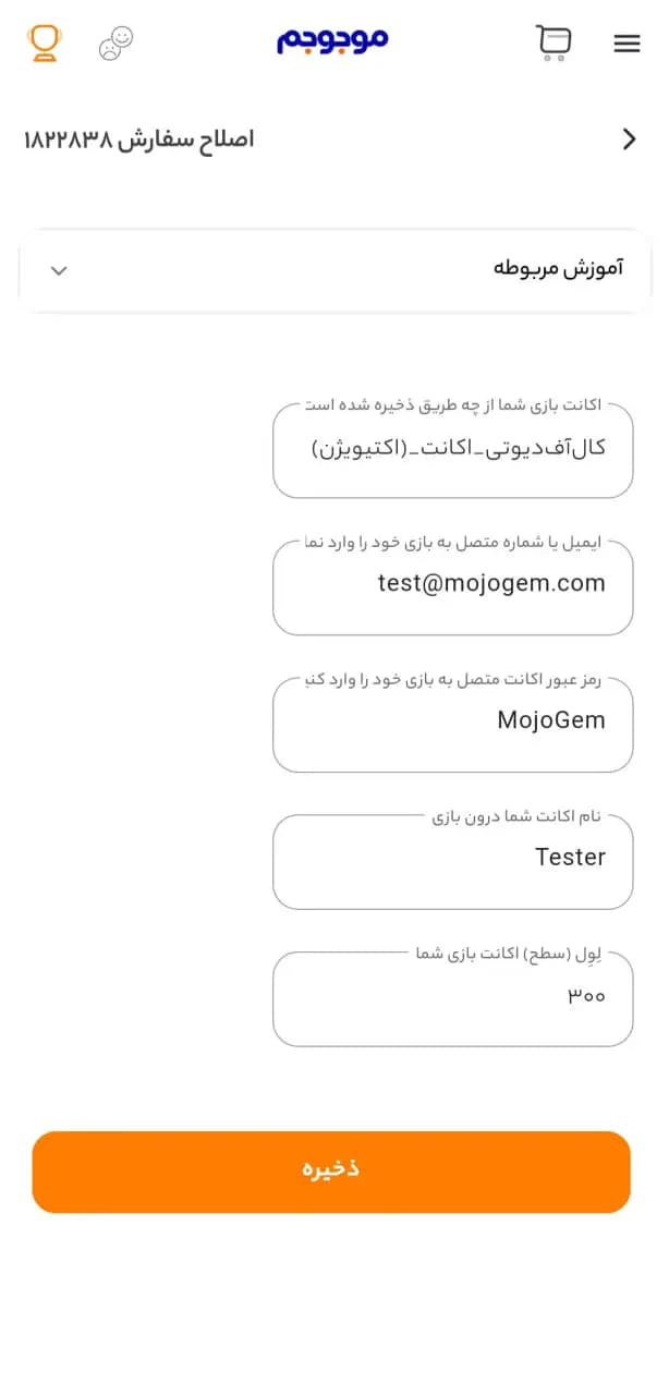 مرحله پنج