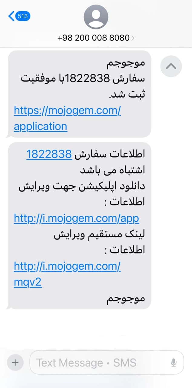 تغییر اطلاعات موجوجم