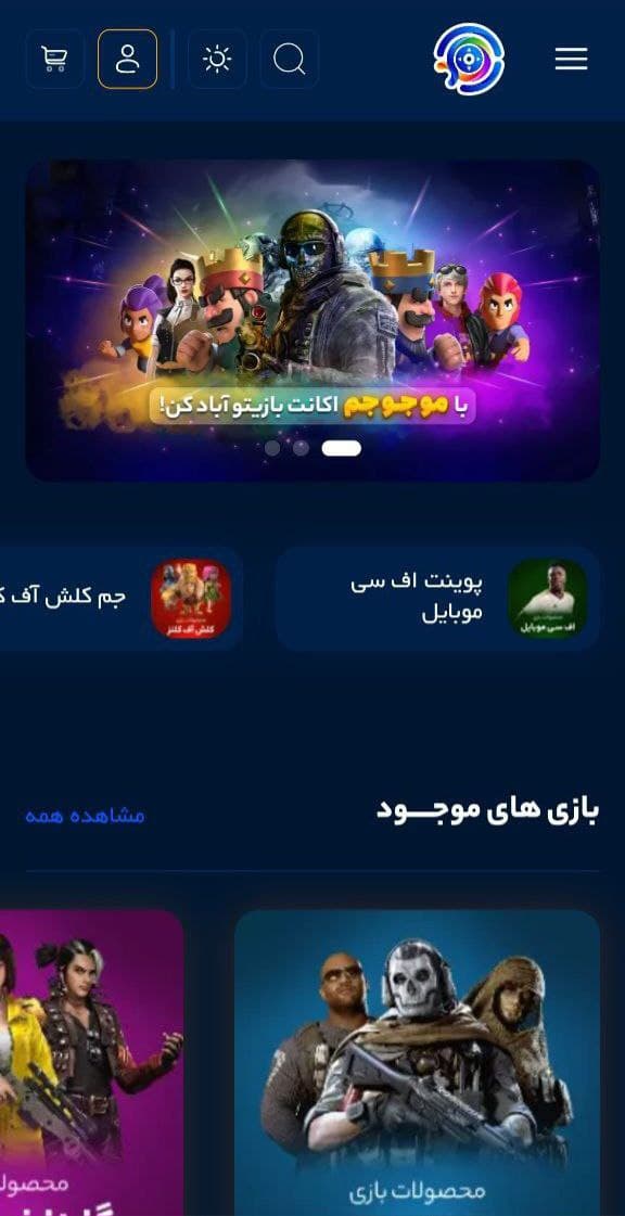 آموزش ساخت اکانت یا عضویت در سایت موجوجم