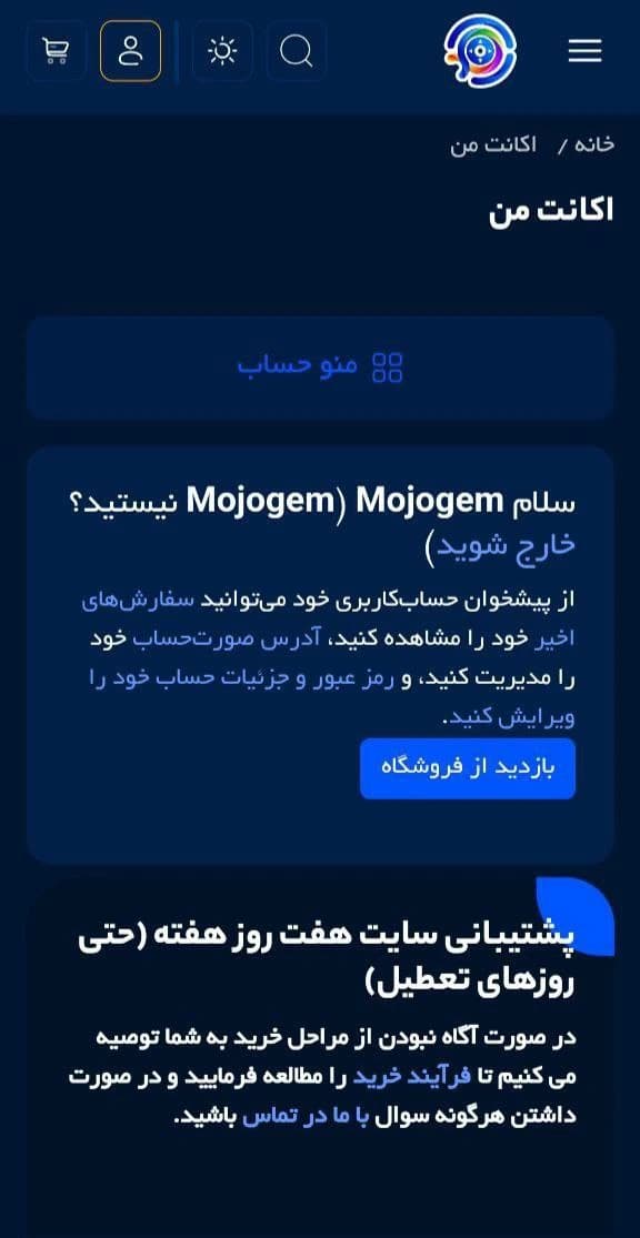 ارسال تیکت از طریق سایت