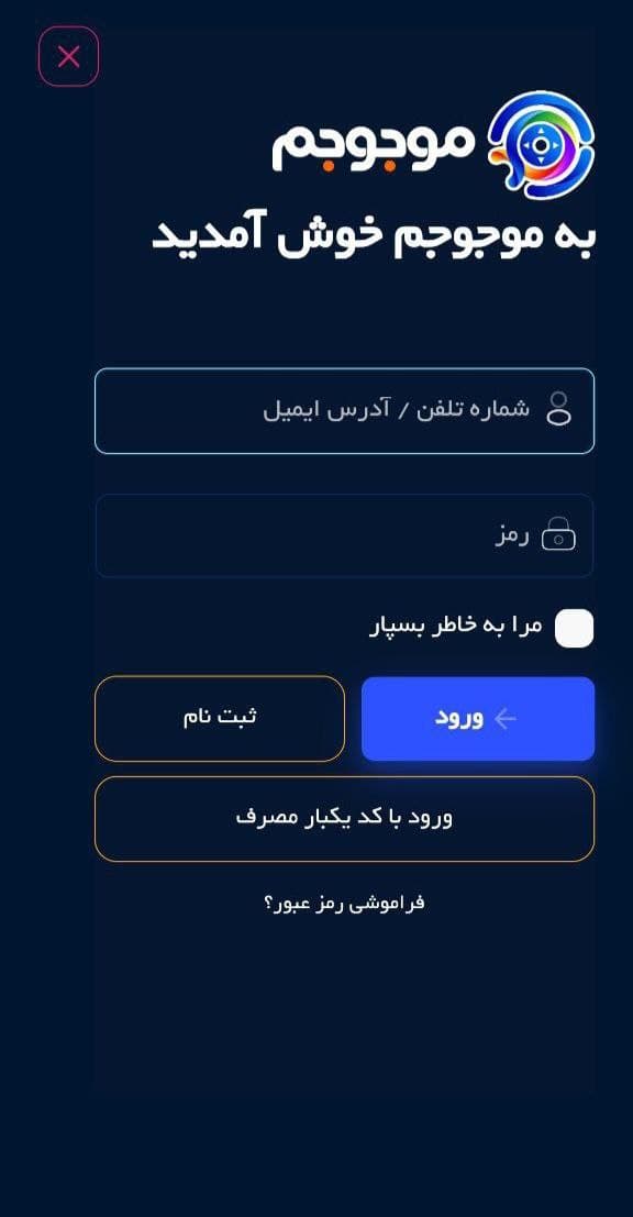ساخت اکانت یا عضویت در سایت موجوجم